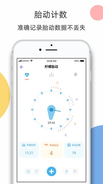 柠檬胎动计数器截图3
