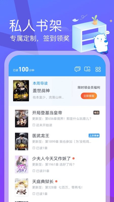米读极速版免费阅读截图1