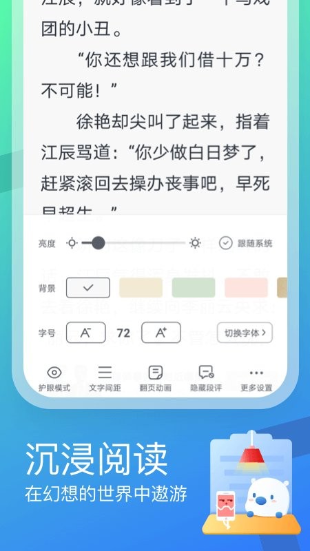 米读极速版免费阅读截图2