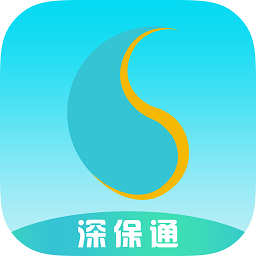 深保通安卓版本