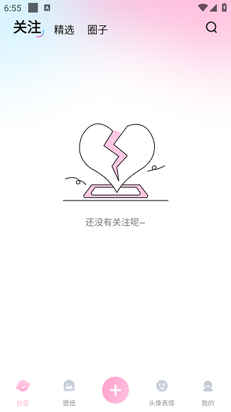 咪兔壁纸软件截图1