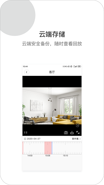 xiaovv户外云台摄像机截图2