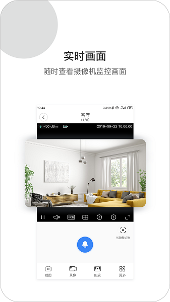 xiaovv户外云台摄像机截图3