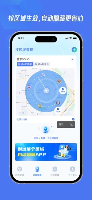 lockey应用隐藏软件app截图1