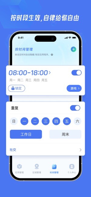 lockey应用隐藏软件app截图2