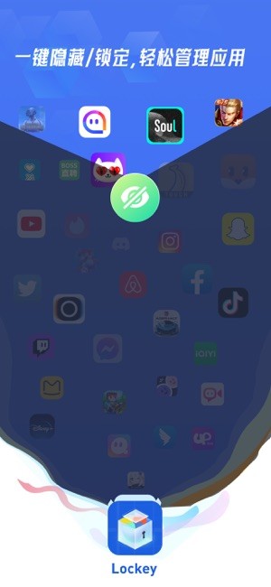 lockey应用隐藏软件app截图5