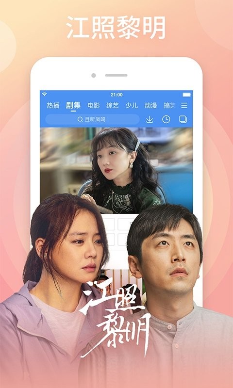 百搜视频hd app截图1