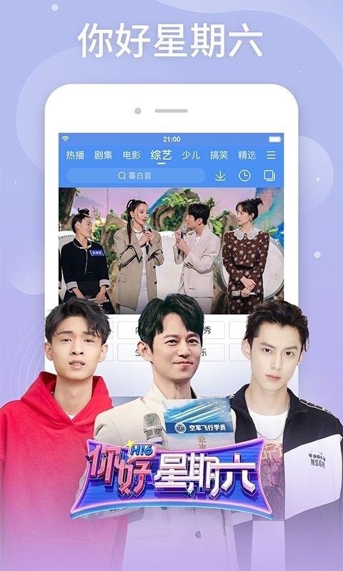 百搜视频hd app截图2