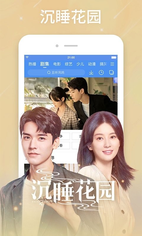 百搜视频hd app截图3