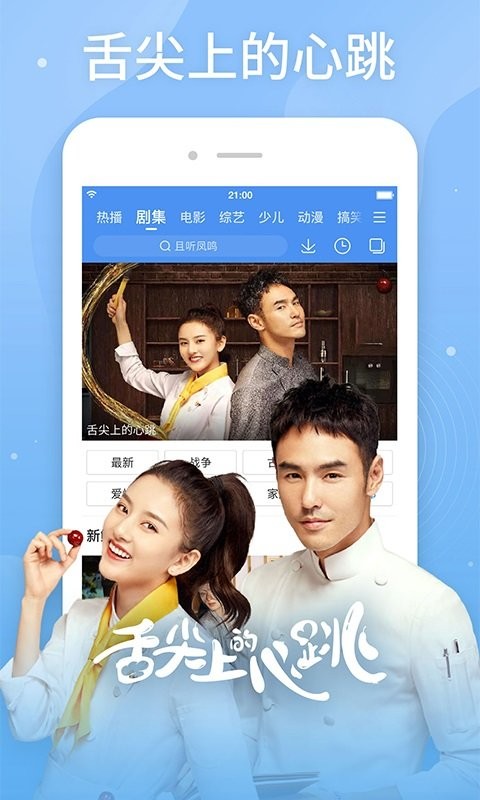 百搜视频hd app截图4