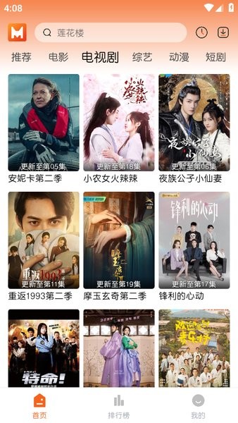 徕米tvapp官方下载