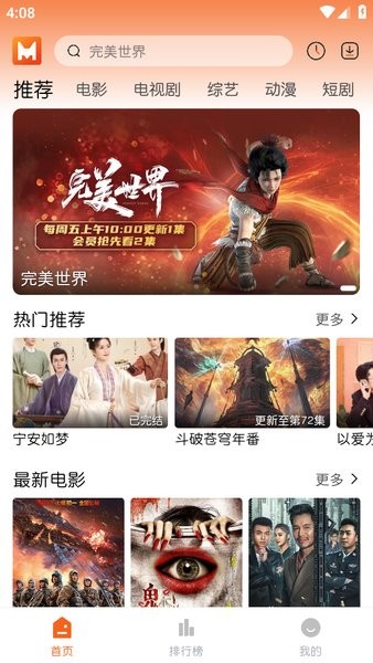 徕米tv最新版本截图1