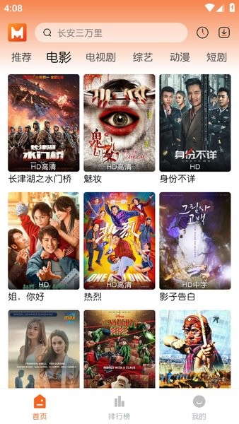 徕米tv最新版本截图2