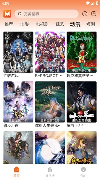 徕米tv最新版本截图4