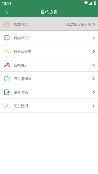 动监e通养殖版安卓安装