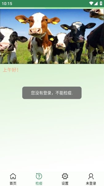 吉林省动监e通养殖版安卓最新版截图4