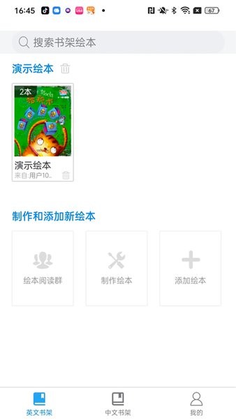 英语绘本阅读器截图4