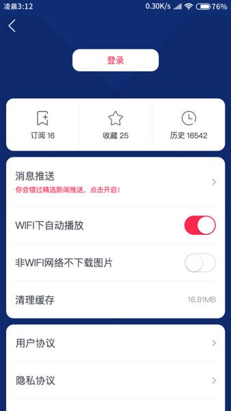 广东体育频道直播app截图4