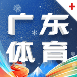 广东体育频道直播app