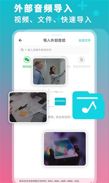 录音机转文字大师app截图4