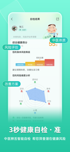 关心一下智能手表截图3