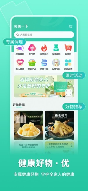 关心一下智能手表截图5