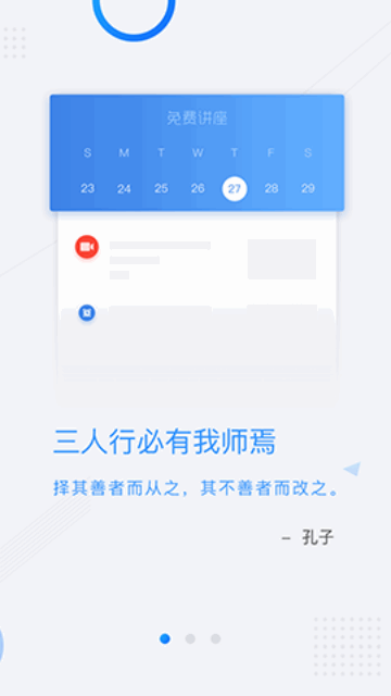 厚道行知药学考研截图3