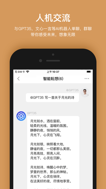 耘想存储apk截图4