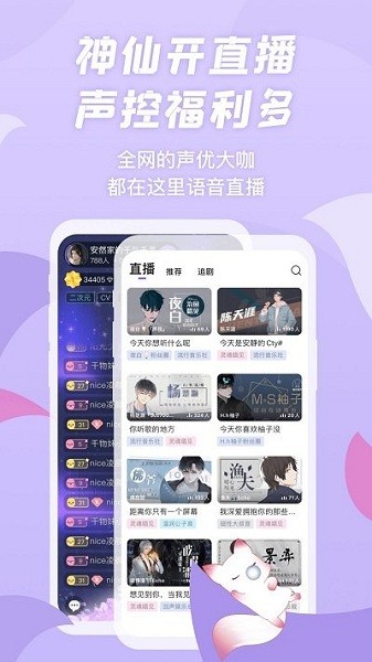 漫播广播剧app截图3