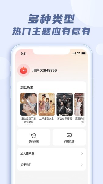 火柴短剧app最新版本截图1