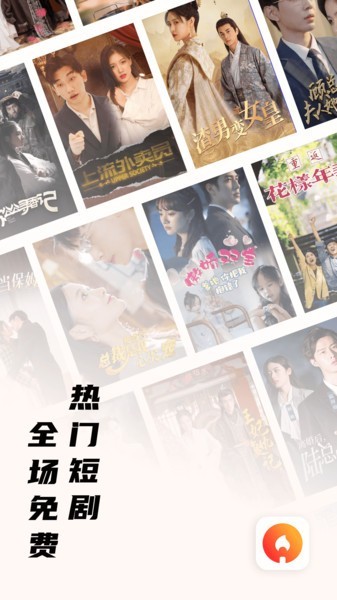 火柴短剧app最新版本截图3