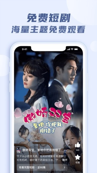 火柴短剧app最新版本截图4