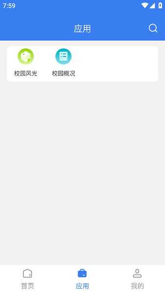 辅导园软件截图