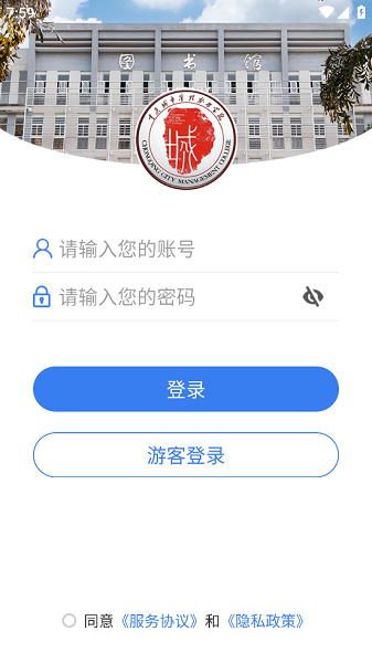 辅导园软件截图