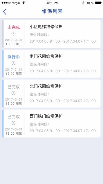 智服务截图3