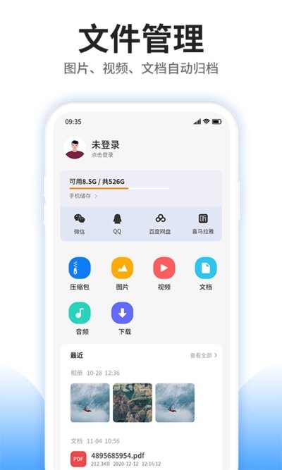 压缩文件查看器手机版截图2