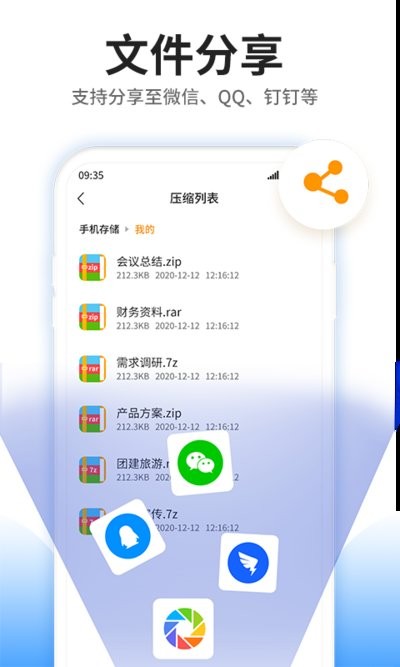 压缩文件查看器手机版截图3
