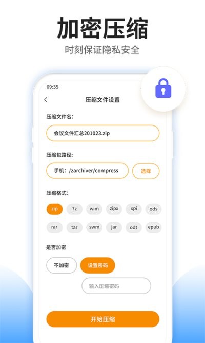 压缩文件查看器手机版截图4