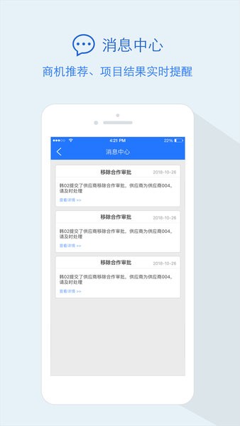 隆道云电子采购平台截图2