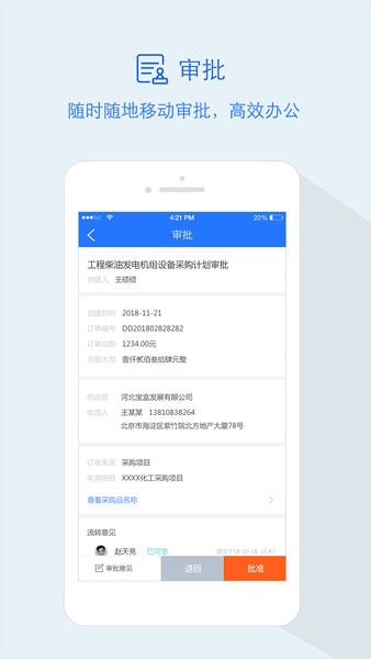 隆道云电子采购平台截图3