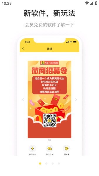 歪点点最新版本截图1