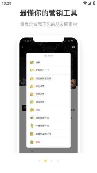 歪点点最新版本截图2