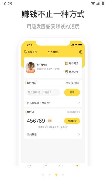歪点点最新版本截图3