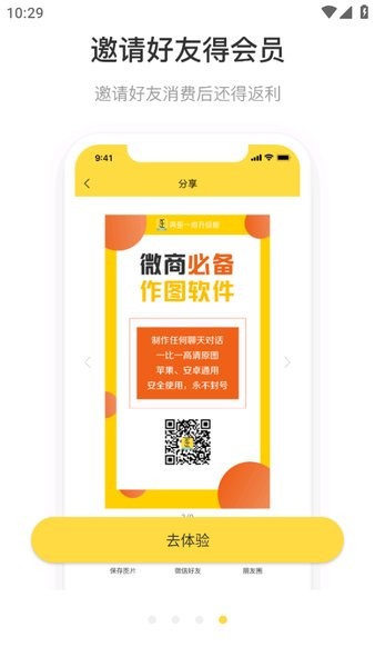 歪点点最新版本截图4