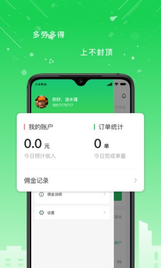 华丰配送软件截图2