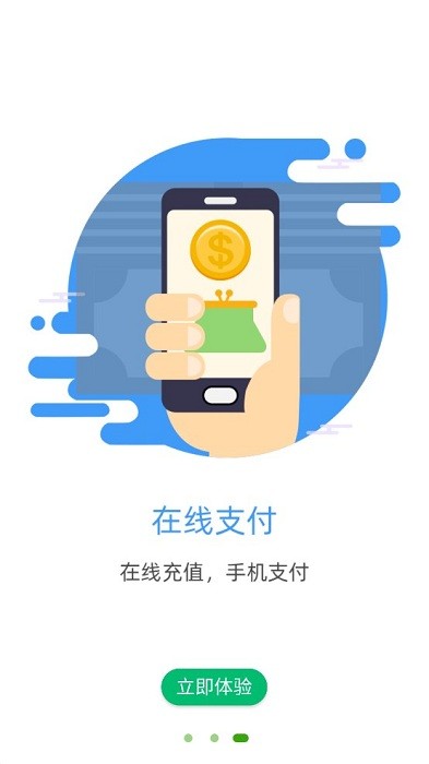 充电管家充电桩截图3