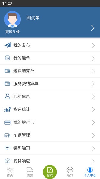 善物云通最新版截图1