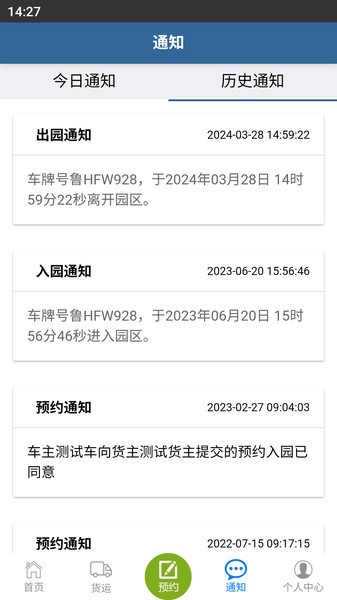 善物云通最新版截图2