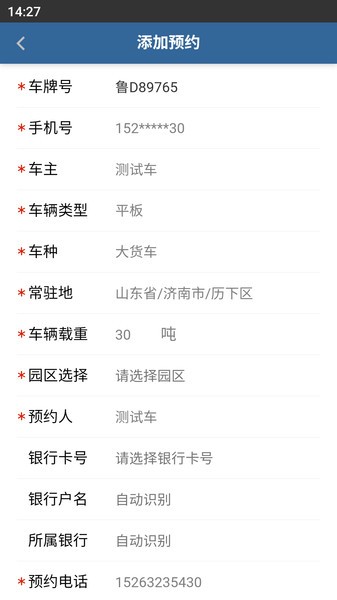 善物云通最新版截图4