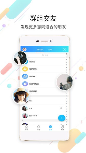在黄石软件截图3